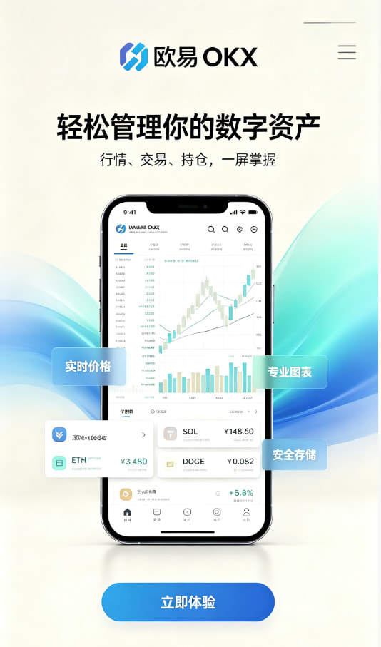 下载欧交易所官方图示